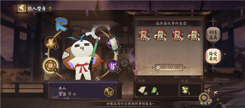 全新活动！《阴阳师》京都万事屋即将开启