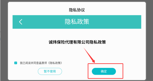 晶算师企业版