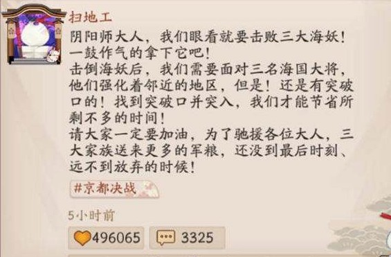 阴阳师