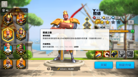 万国觉醒