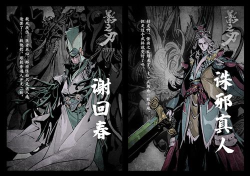千呼万唤始出来《影之刃3》全平台公测下周来袭！ 