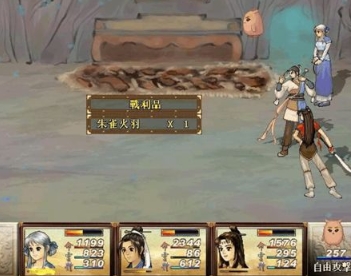 轩辕剑之天之痕