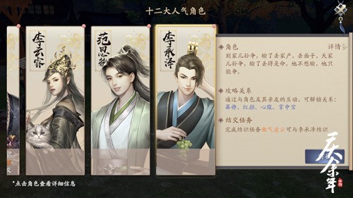 《庆余年》手游与原著人物同游江湖！沉浸式体验超强代入感