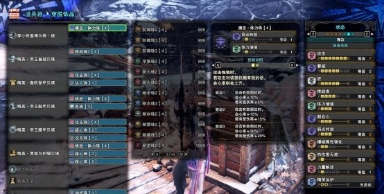 怪物猎人世界冰原