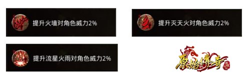 3分钟带你熟悉《原始传奇》的铭文搭配技巧！