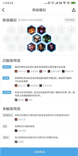 云顶之弈
