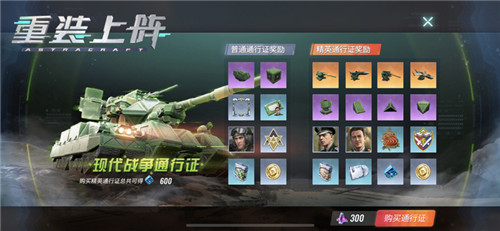 夜观流星，天降惊喜 《重装上阵》星降源石福利季开启
