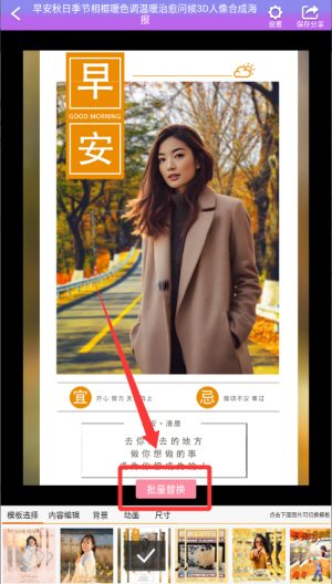 企盼照片拼图软件