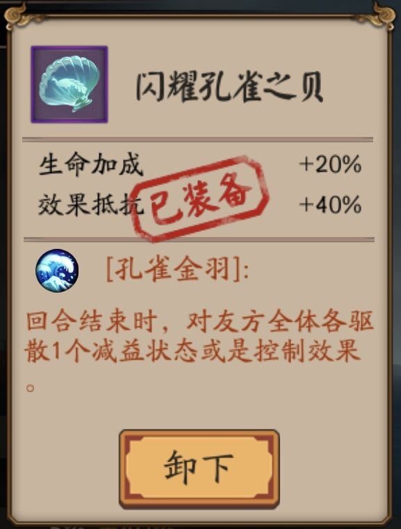 阴阳师