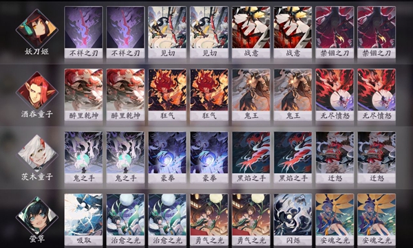 阴阳师百闻牌