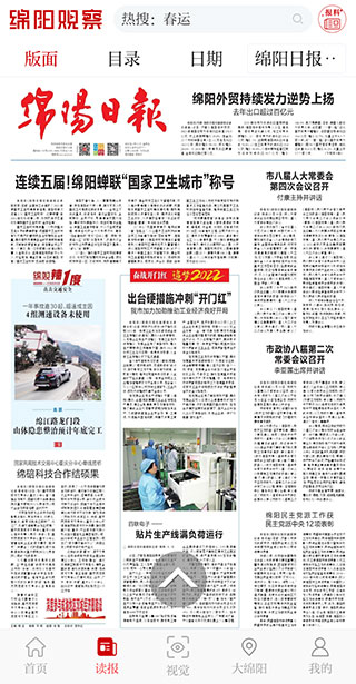 涪江观察软件