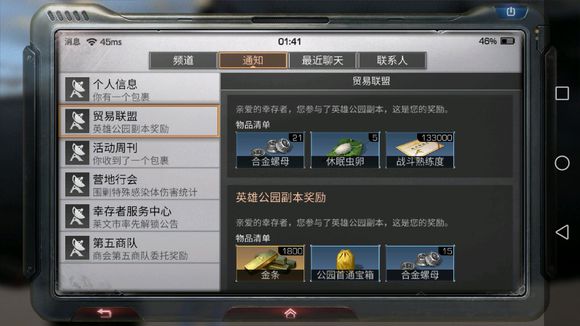 明日之后