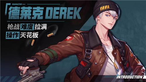 新角色“德莱克”入驻梦境世界！新服震撼开启！