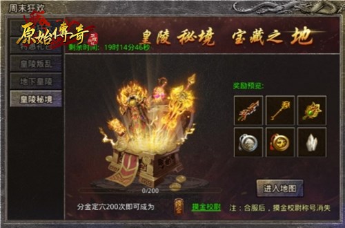 《原始传奇》限时福利来袭！众多元宝等货币等你来抢！