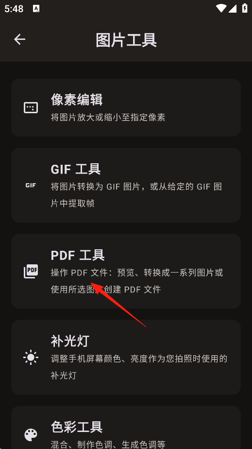 PS图片映像工具软件