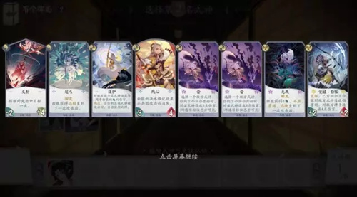 阴阳师百闻牌
