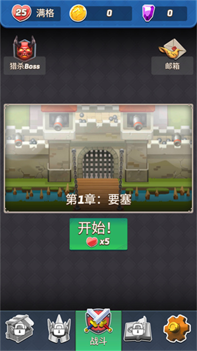拱廊猎人