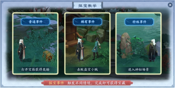 新笑傲江湖