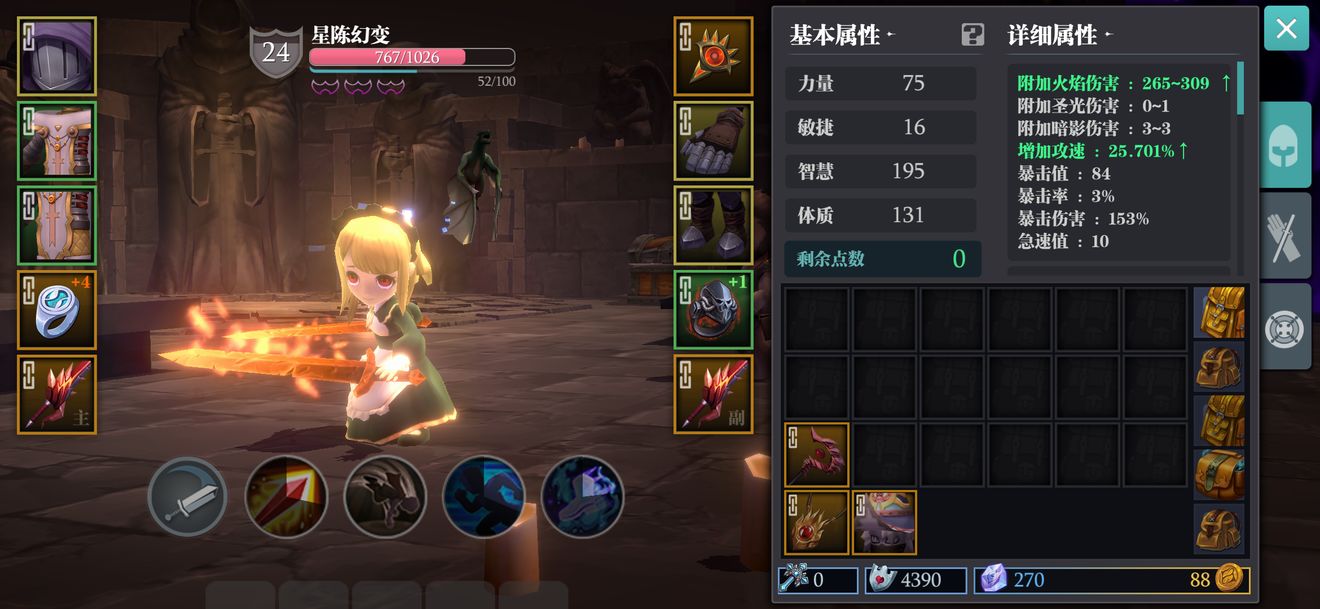 魔渊之刃