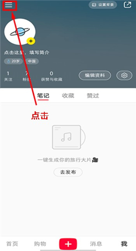 小红书商家版app