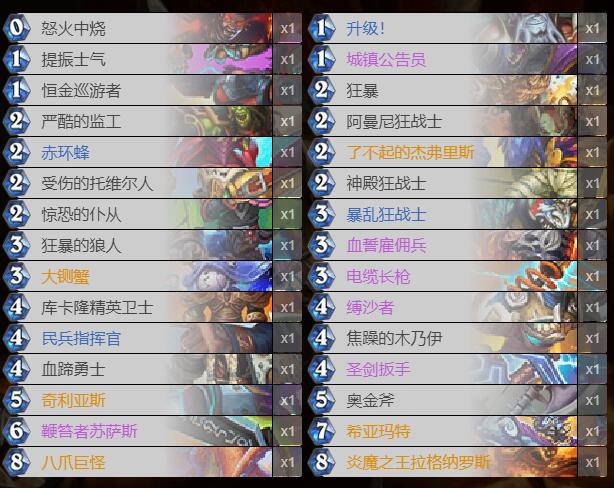 炉石传说