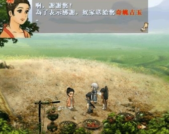 轩辕剑之天之痕