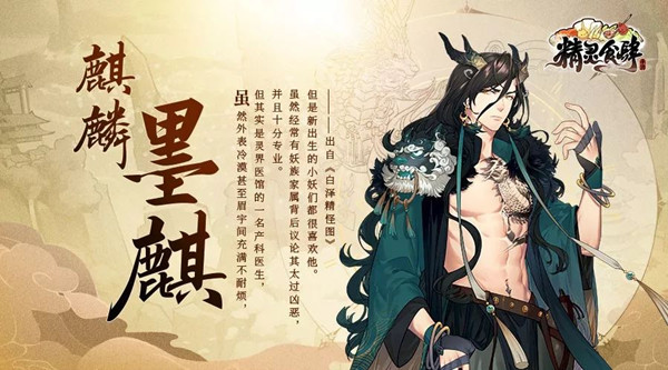 精灵食肆