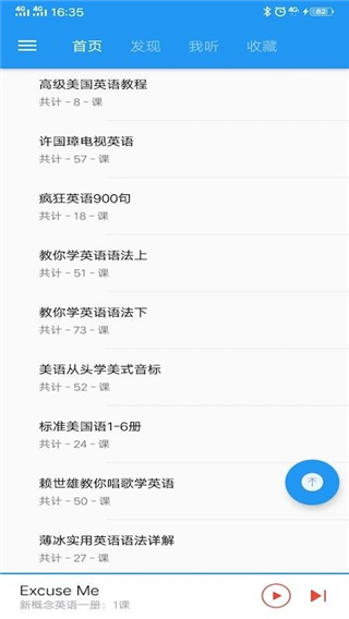 新概念英语青少版