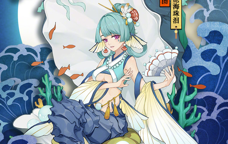 阴阳师