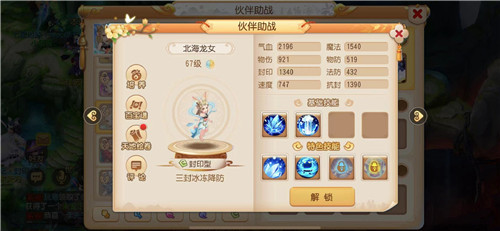 羁绊全面升级！《梦幻西游》手游助战进阶功能测试进行中
