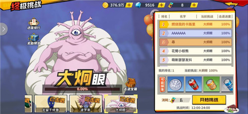 玩转派对《一拳超人：最强之男》周年庆活动攻略出炉