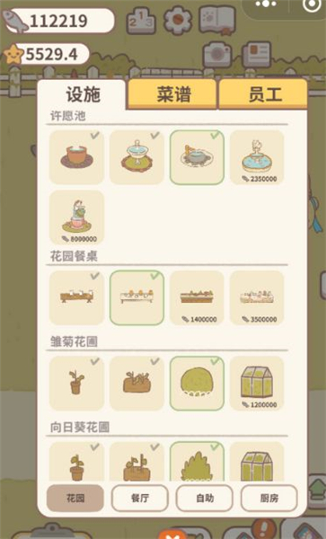 动物餐厅