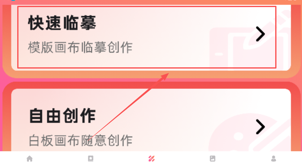 包子漫画app