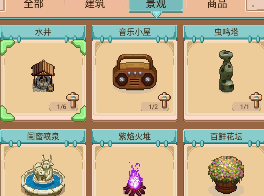 奶牛镇的小时光