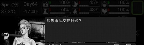 活下去