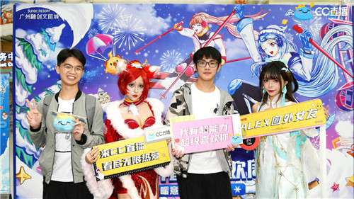 网易CC直播X广州融创文旅城——跨界联动玩转新年狂欢！