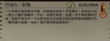 死无对证游戏