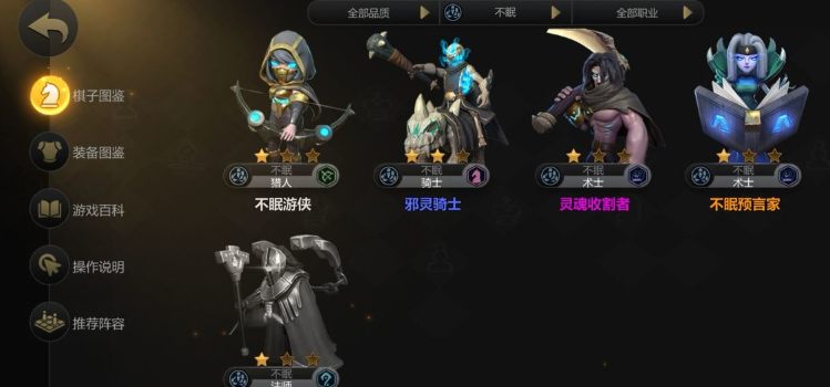 多多自走棋
