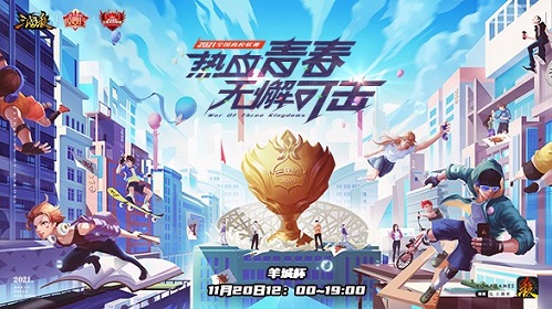 学子英雄齐聚,游卡三国杀全国高校联赛决战羊城