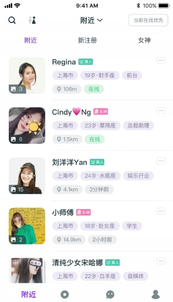 游戏陪玩APP哪个比较好-陌陌/探探