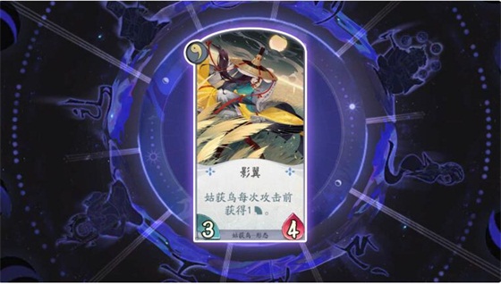 阴阳师