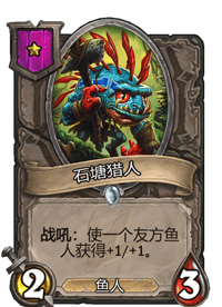 炉石传说