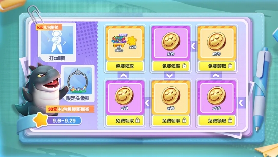 太空杀九游版