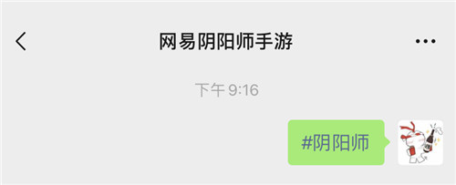 百妖携福，平安相伴，100万份《阴阳师》新年专属微信红包封面正在派送中~
