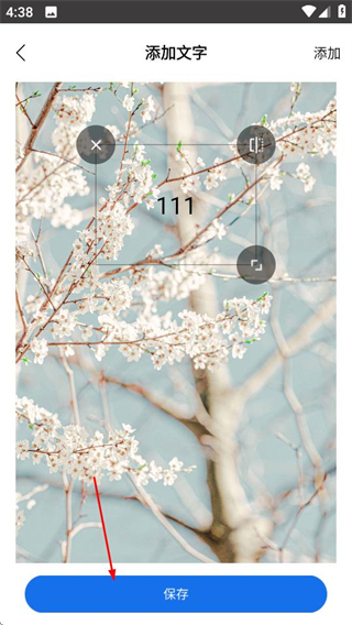 易剪辑APP