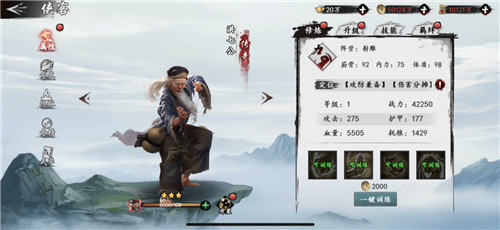 《新射雕群侠传》手游8月20日iOS上线！武侠洪七公情报曝光