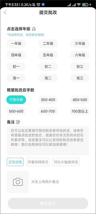 笔神作文手机版