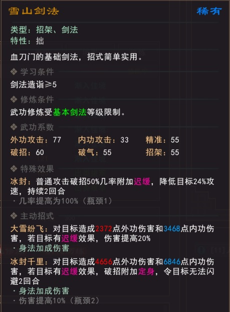 我来自江湖手游