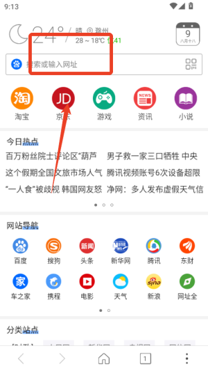 高速浏览器