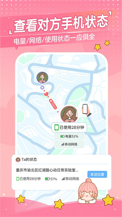 心动日常安卓版